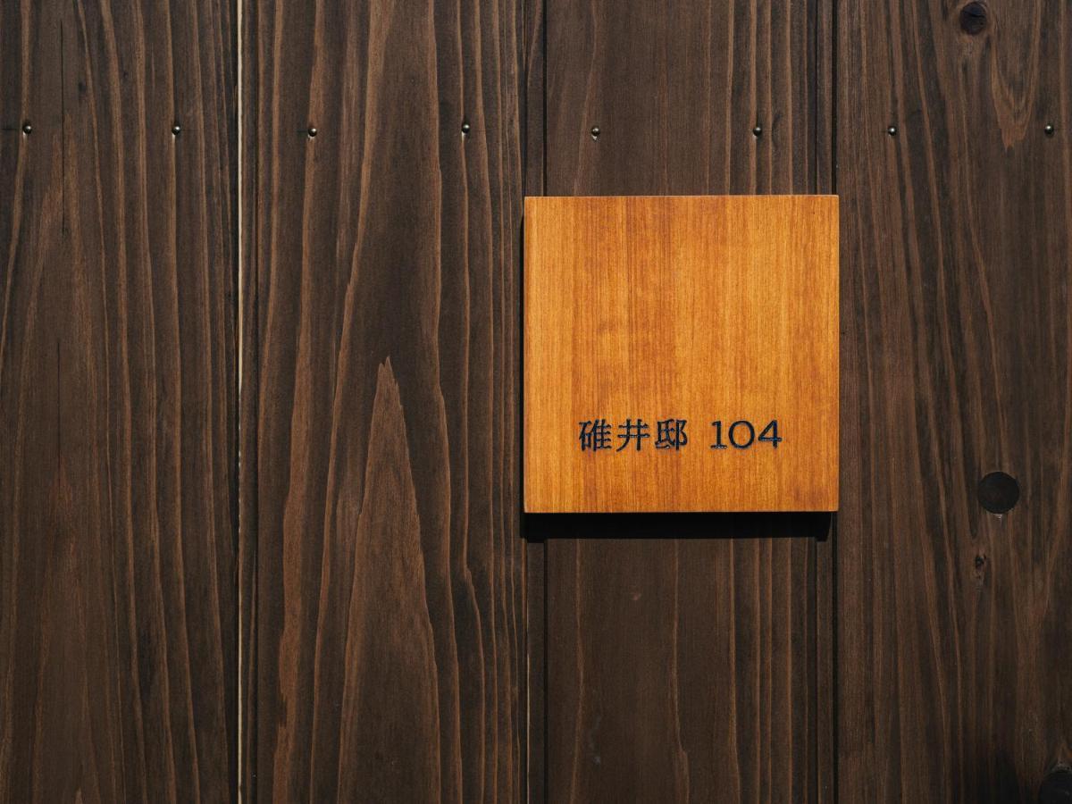 Minamo Hotel Ukiha Exterior photo
